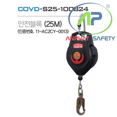 Dây cứu sinh tự co COV (25m) - BE-COVD-S25-100824